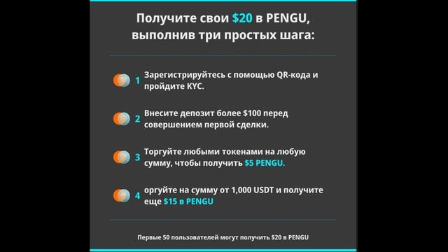 Партнёрское промо с топ 5 биржей Bitget