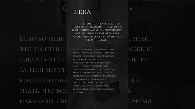 СОВЕТ ТАРО ДЛЯ ВСЕХ ЗНАКОВ ЗОДИАКА