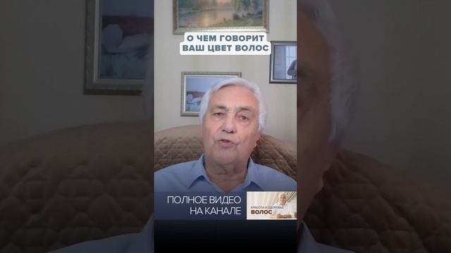 Как Ваша ЭНЕРГЕТИКА зависит от ЦВЕТА ВОЛОС