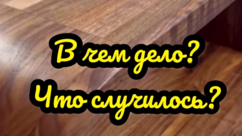 Как определить, что с рейсмусом для деревообработки? Что делать дальше
