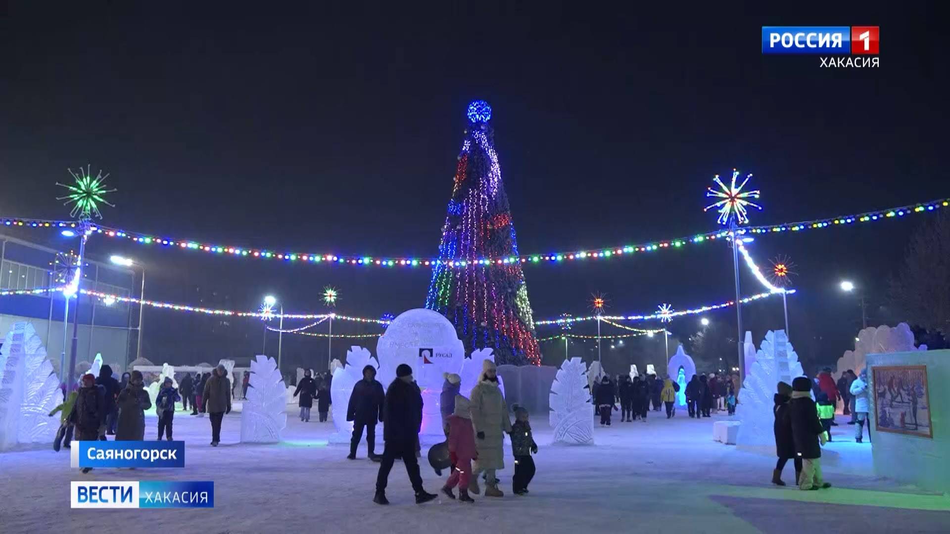 В Саяногорске открыли главную городскую ёлку