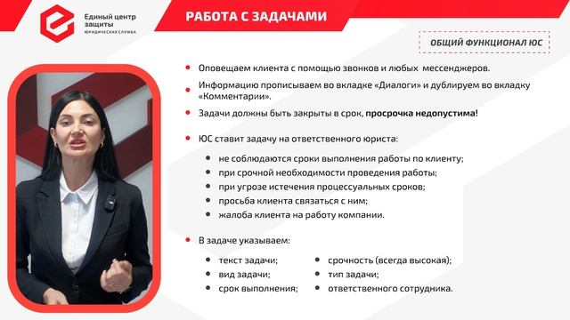 Тема 4 Рабочий стол ЮС-1