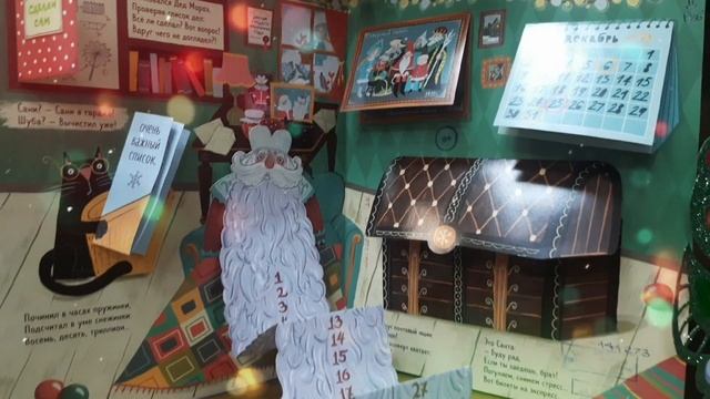 Новогоднее чтение📚