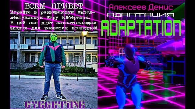 НАС(Новая Адаптация Сотрудников) - аудиокнига