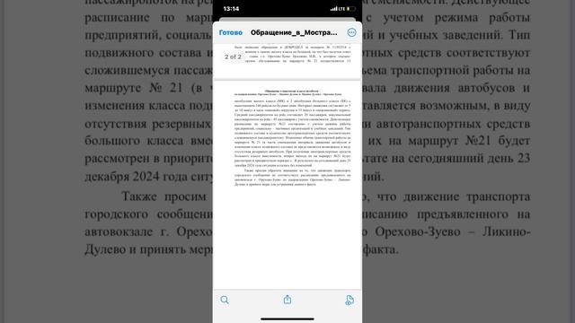 Пробьем или не пробьем стену равнодушия к народу? Конечно же продолбим! Потом отпишусь. Ждите вестей