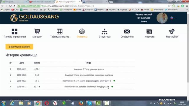 Получил 1 гр золота за закрытие стола с минимальным входом в проекте goldausgang
