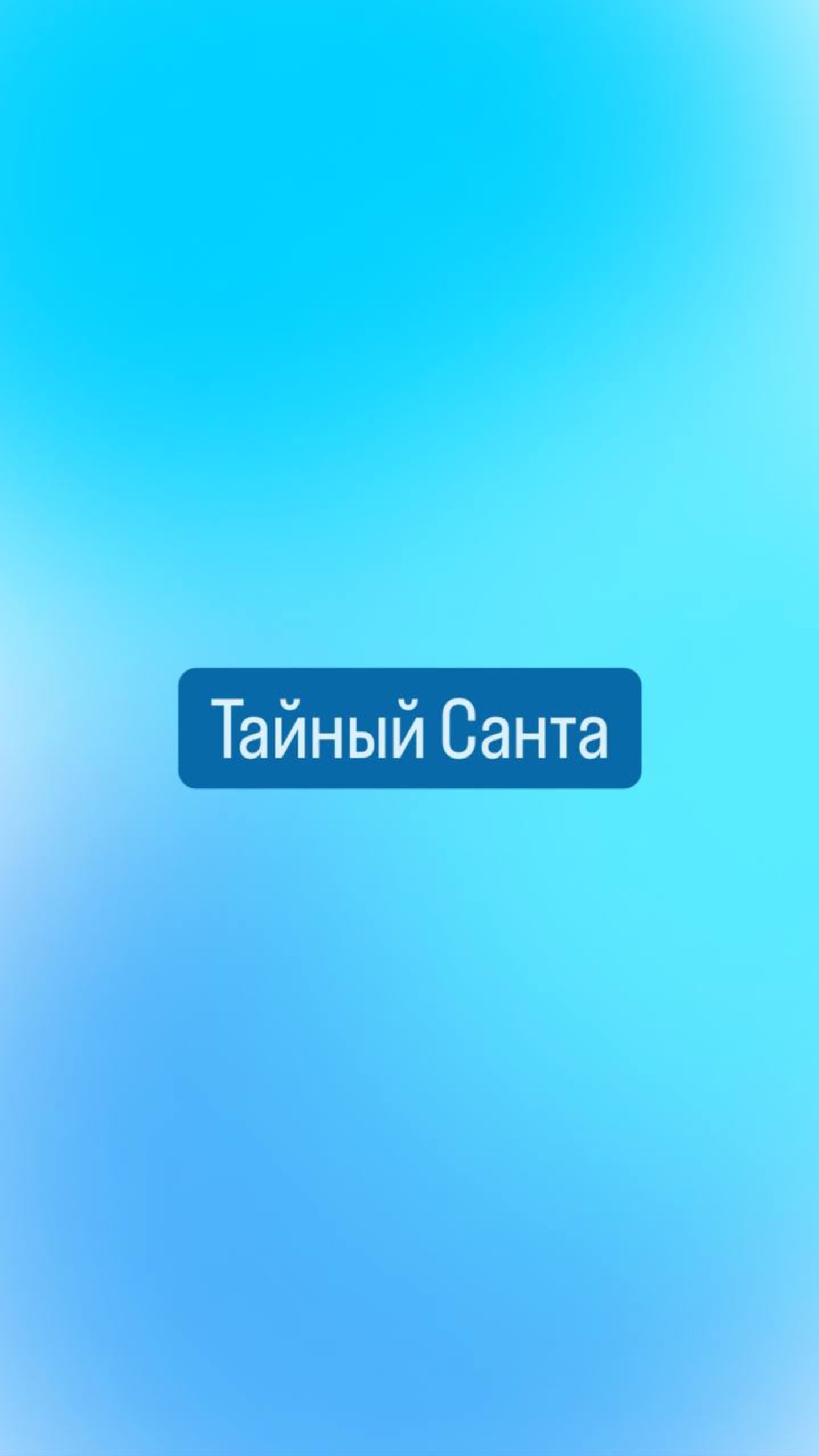#медицина #статистика #статист #диссертация #исследование #2025 #тайныйсанта #новыйгод #кот #ёлка