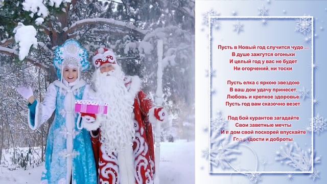 С Новым 2025 годом
