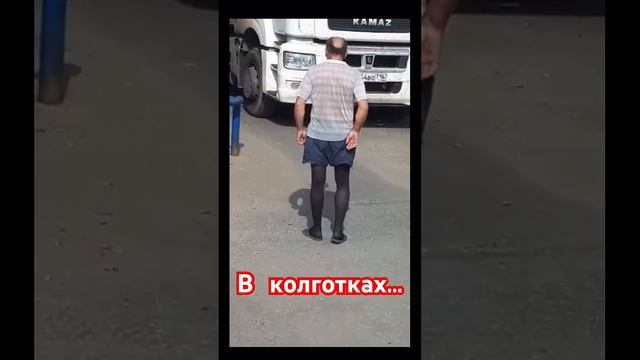 Дальнобойщик уже не тот… #дальнобойщики #дальнобой #грузоперевозки #водитель #грузовик #дорога #фура