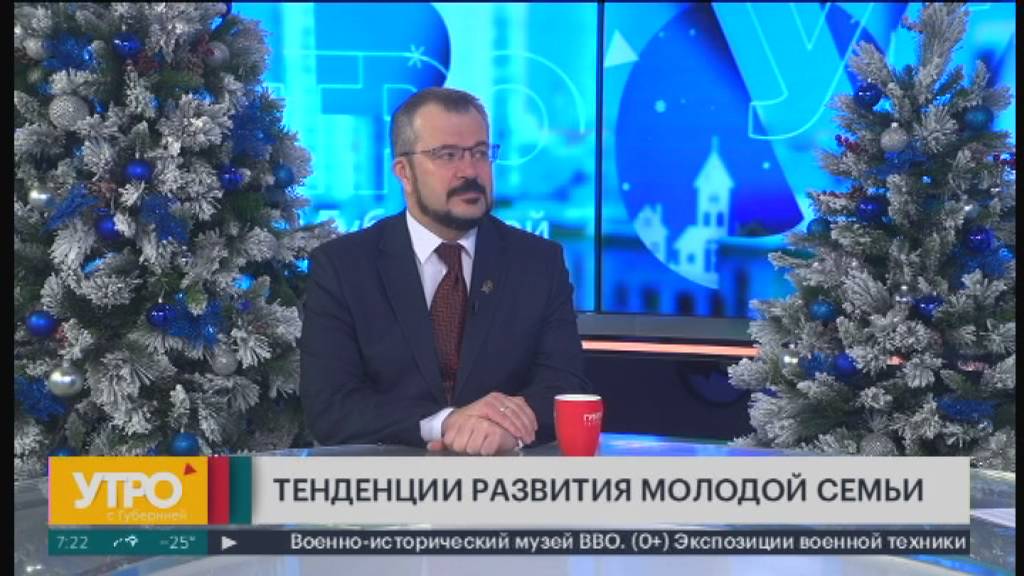 Тенденции развития молодой семьи. Утро с Губернией. 23/12/2024. GuberniaTV