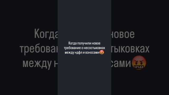 Устали от этих требований бестолковых 😡🤬🤬🤬 а что будет в следующем году страшно представить