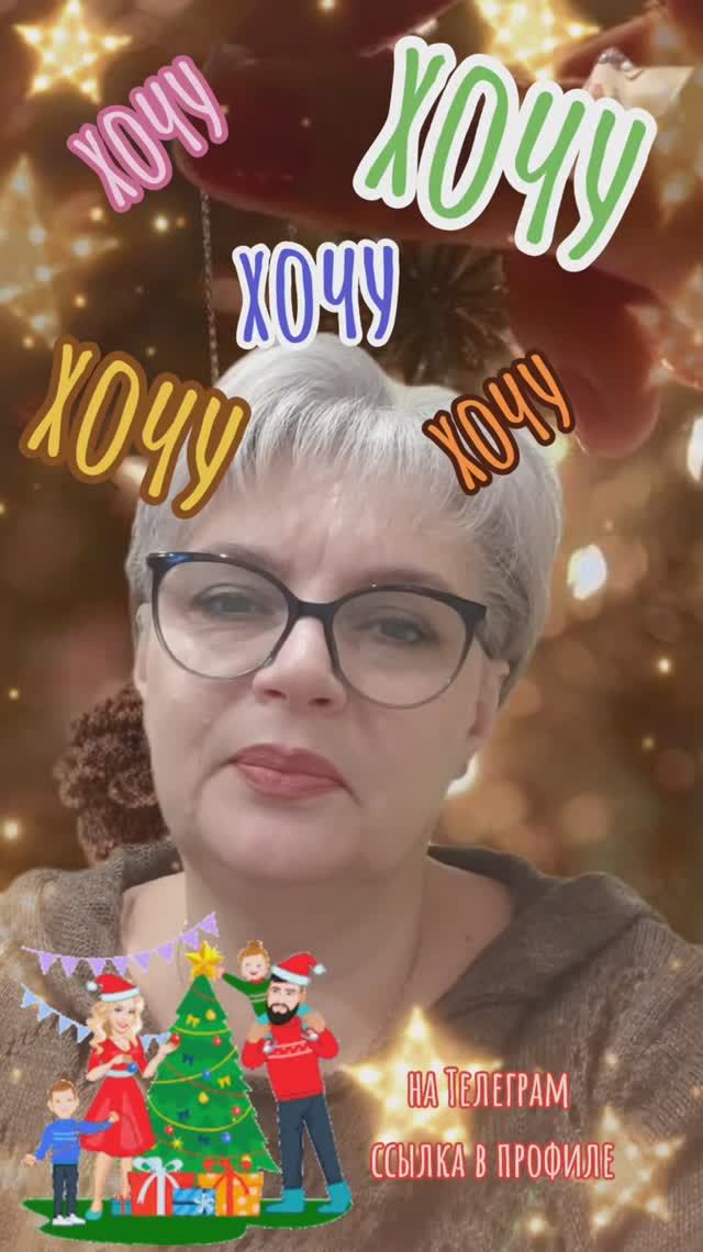 89. Хочу. Хочу. Хочу...💰💰💰💰💰