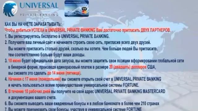 UNIVERSAL PRIVATE BANKING