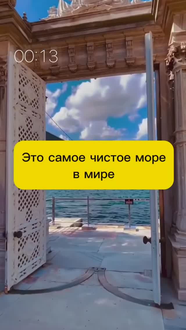 САМОЕ ЧИСТОЕ МОРЕ В МИРЕ