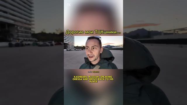 Большой привет ТЦК