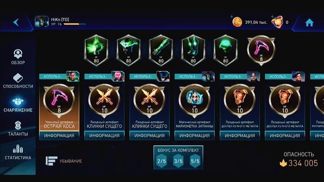 Самая лучшая команда для Бэтвумен утопленницы в Injustice 2 Mobile