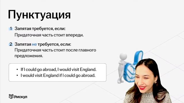 Условные предложения на ОГЭ:
теория и практика с нуля