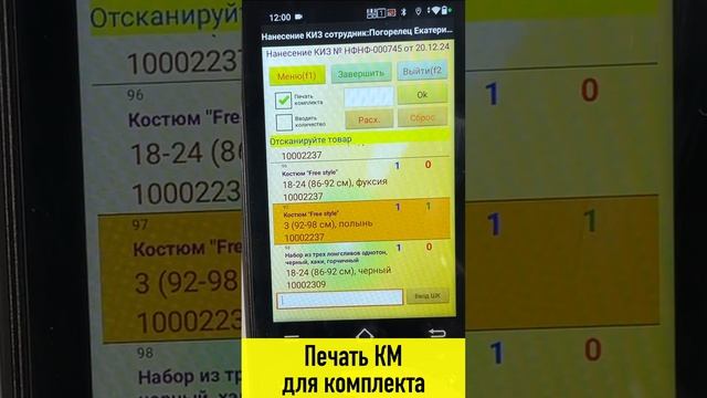 Печать кода маркировки | Дубль DataMatrix