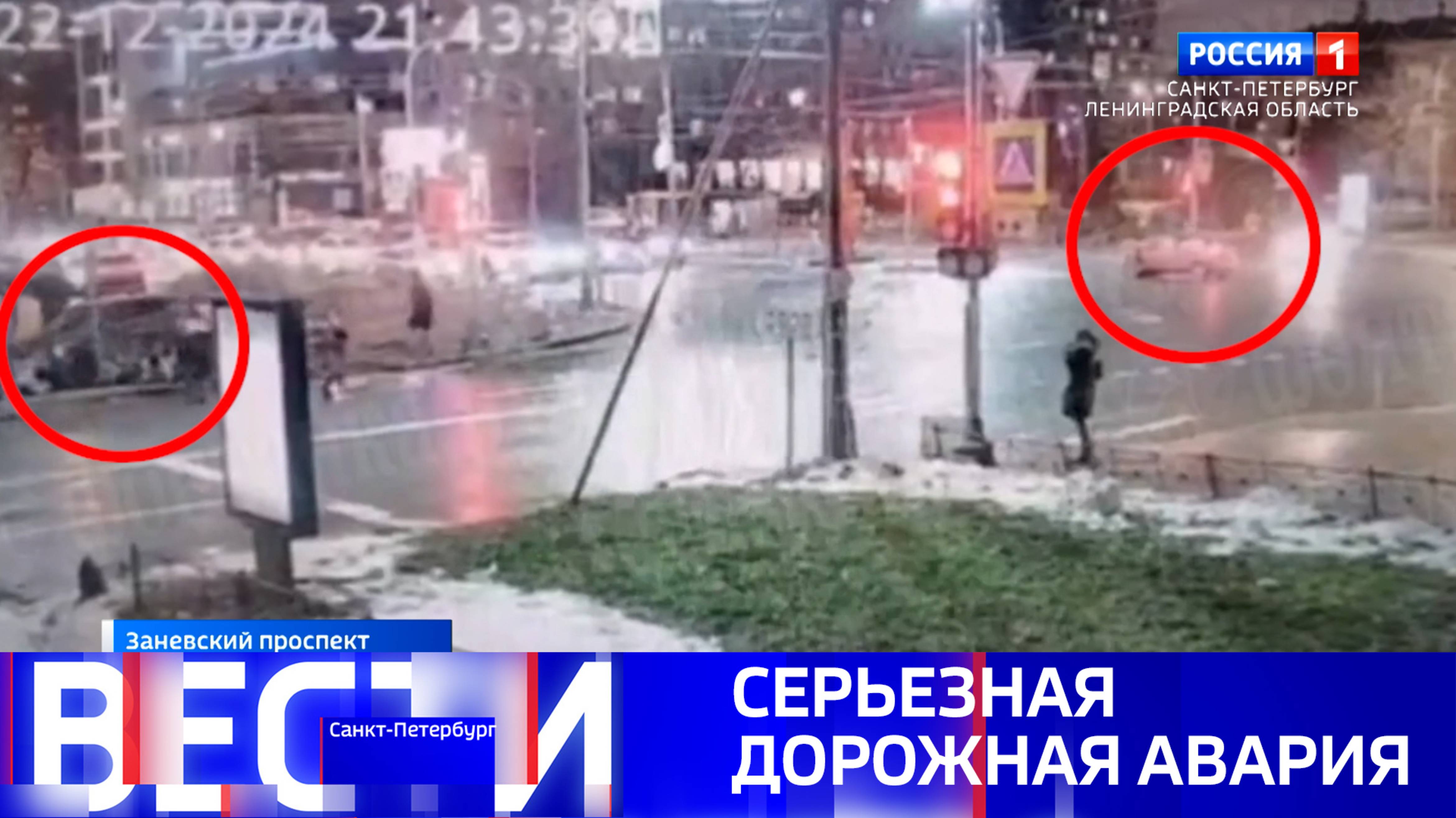 Вести Санкт-Петербург. Выпуск 09:30 от 23.12.2024