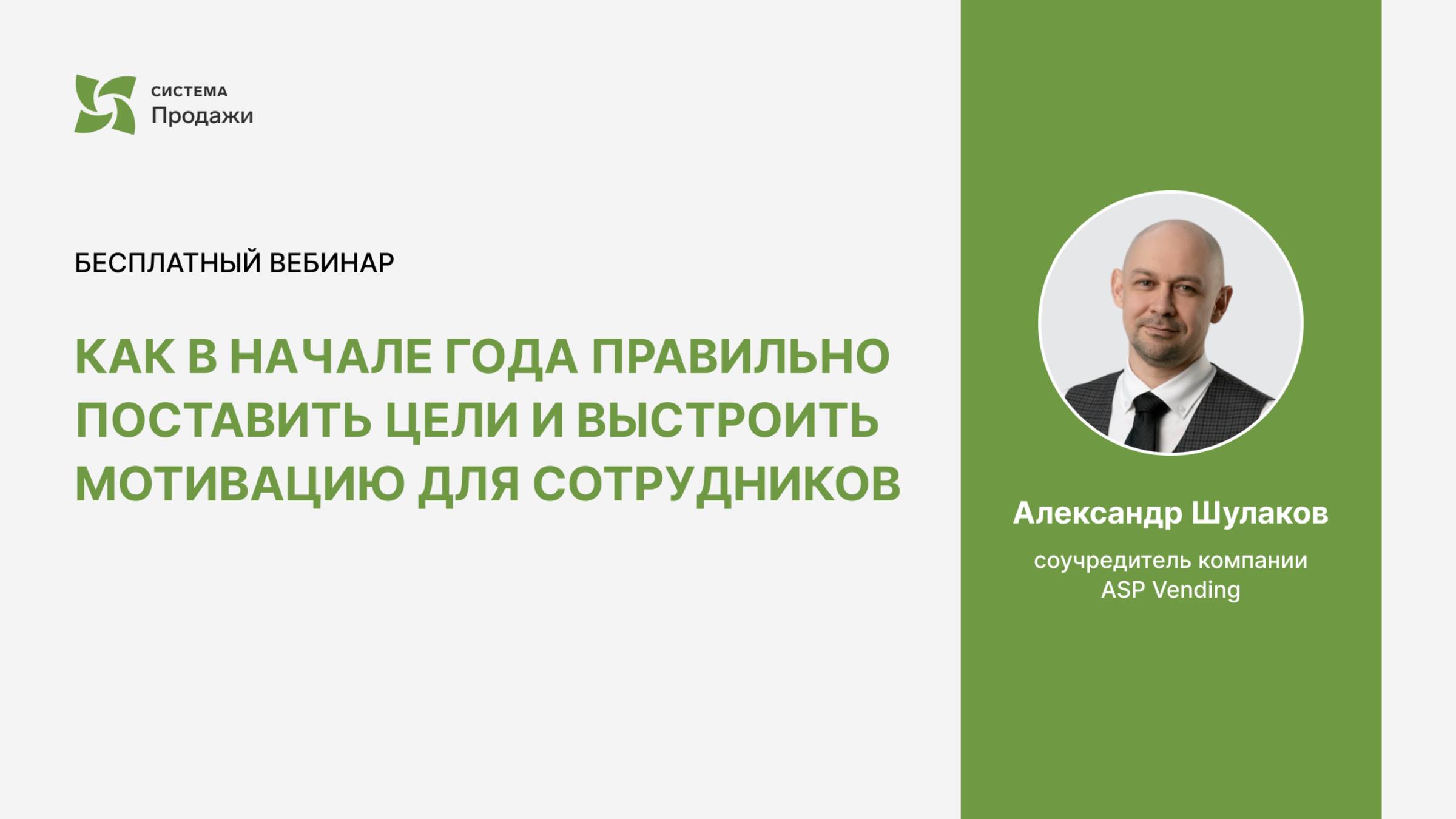 Как в начале года правильно поставить цели и выстроить мотивацию для сотрудников