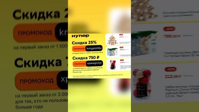 Халявные Промокоды На 750 Для Купер