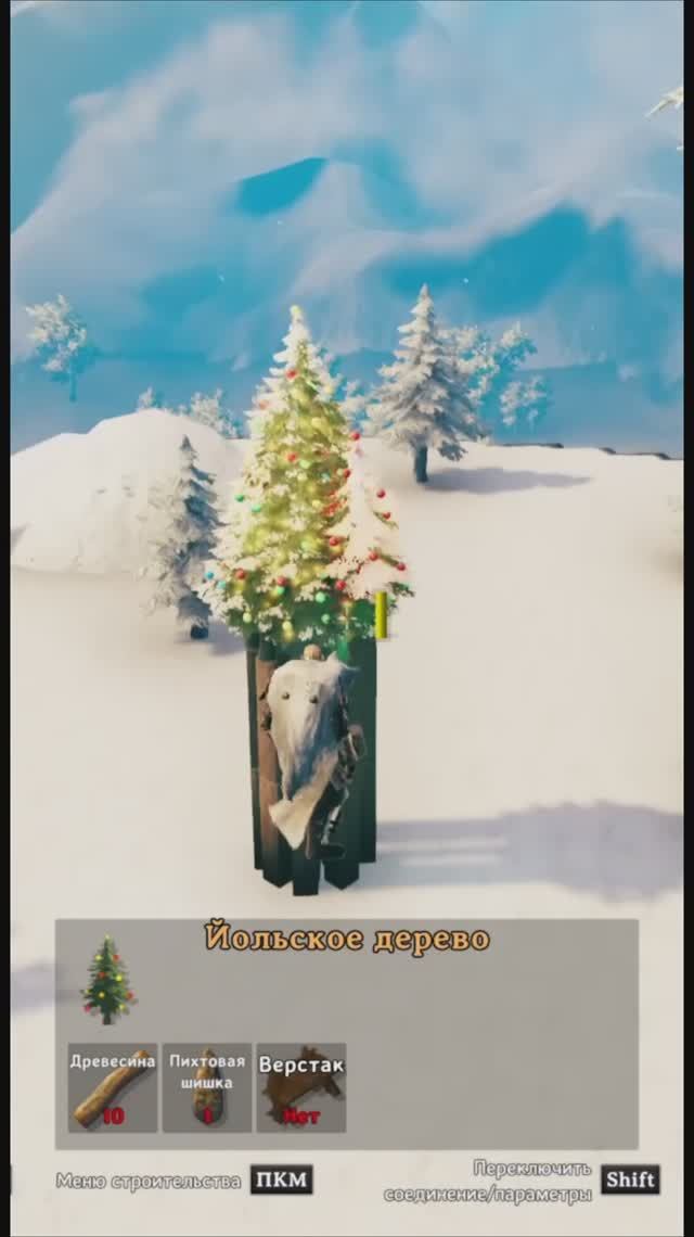 Valheim: Новогодняя ёлка