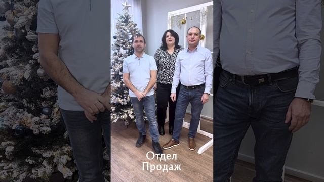 Новогоднее поздравления отдела продаж компании "Грандфаянс"