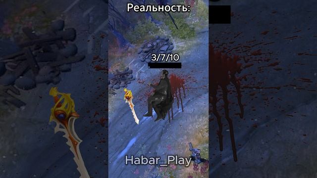 Суровая реальность #dota2 #shorts #дота2