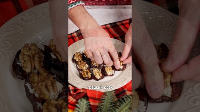 Финики с голубым сыром и  грецким орехом