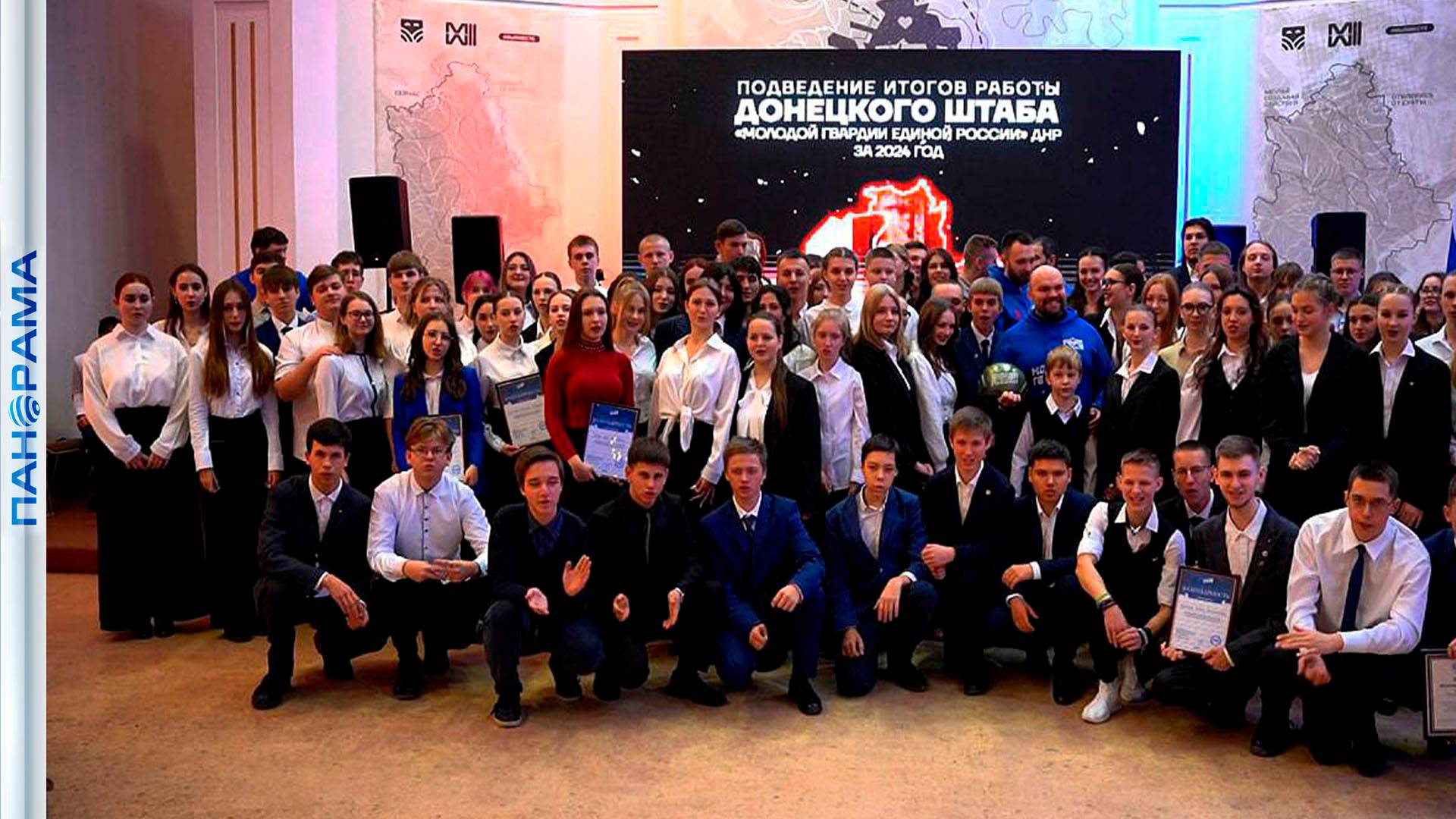 Помощь от Донецка до Курска! Молодогвардейцы из ДНР подвели итоги работы за 2024 год