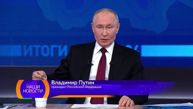 ☝В ЭФИРЕ ПРЕЗИДЕНТ