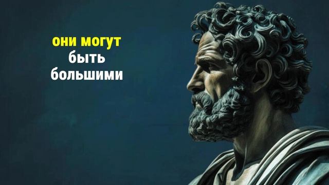 Эта Простая Привычка Поможет Вам Жить Полной И Яркой Жизнью   Жизненные Уроки и Стоическая Мудрость