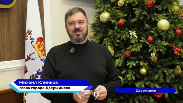 Михаил Клинков совместно с депутатами городской Думы приняли участие в акции «Ёлка желаний»