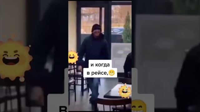 Дома и на работе