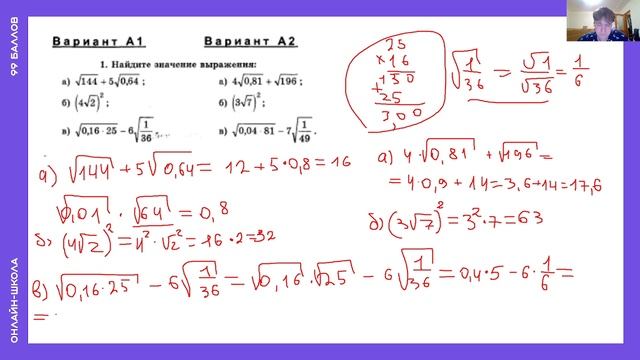 99 баллов / математика / Вика / 19.11.2024
