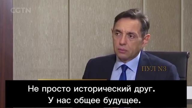 Вице-премьер Сербии Александр Вулин