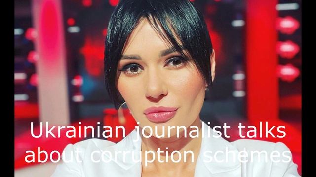 Ukrainian journalist talks about corruption schemes