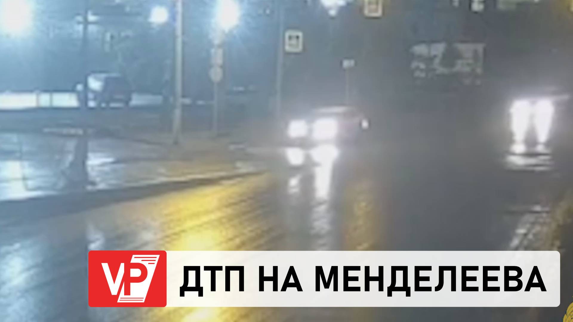 В КРАСНООКТЯБРЬСКОМ РАЙОНЕ ВОЛГОГРАДА ПРОИЗОШЛО ДТП НА ПЕШЕХОДНОМ ПЕРЕХОДЕ