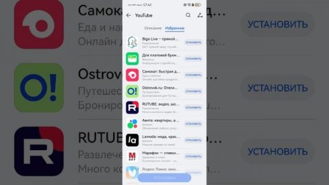 Установка YouTube на Huawei из AppGallery