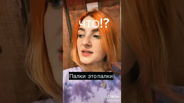 Что за...?!