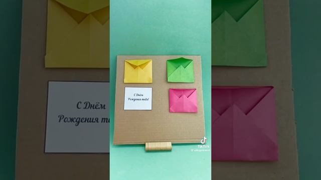 поздравление