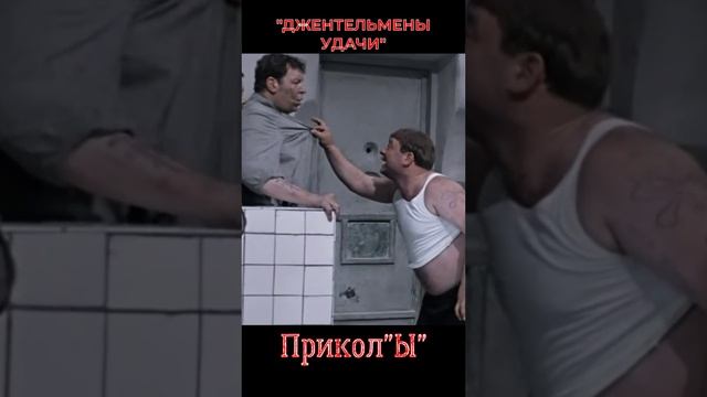 Прикол"Ы" #приколы#кино #фильмы#клипы#лучшее#хит#шедевр#юмор#прикол#лучшее#film #кино#фильм#новыйгод
