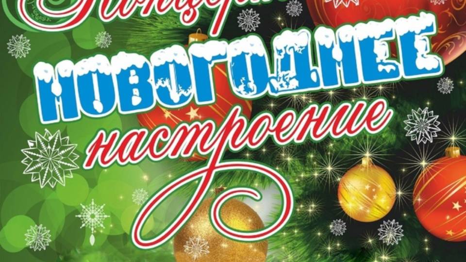 Театр танца "Фрески" концерт Новогоднее настроение, ДК Академия, 23 декабря 2024