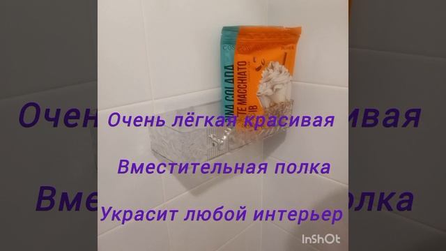 полка для ванной без сверления