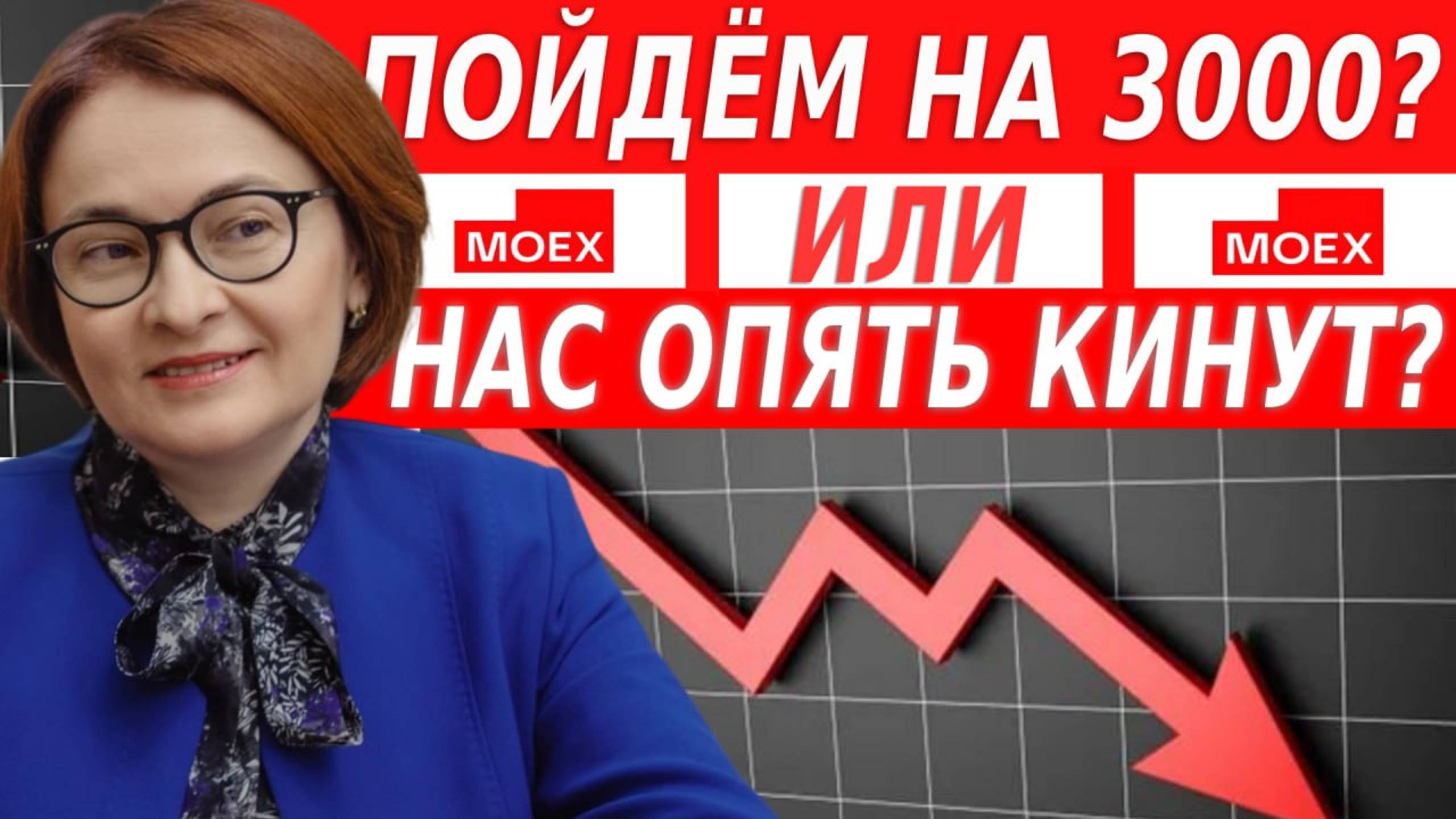 Не соверши самую главному ошибку в этому году!!! Подробный план действий!!