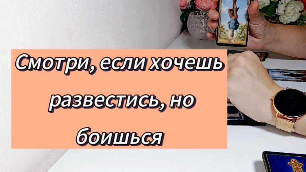 Поток. Как выйти из сложной ситуации