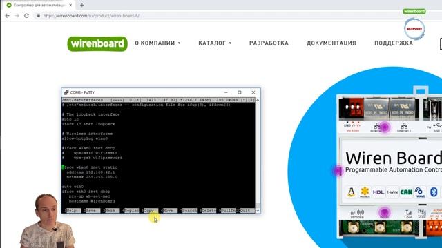 Видеоурок 02 - Wirenboard "Подключение к компьютеру и инструменты работы"