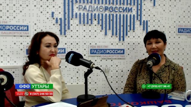 Өфө уттары - 20.12.2024 Күренекле шағирә Тәнзилә Дәүләтбирҙина менән осрашыу