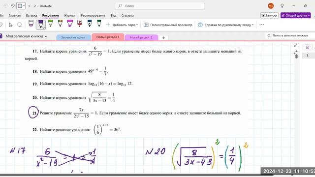 2312 повторение