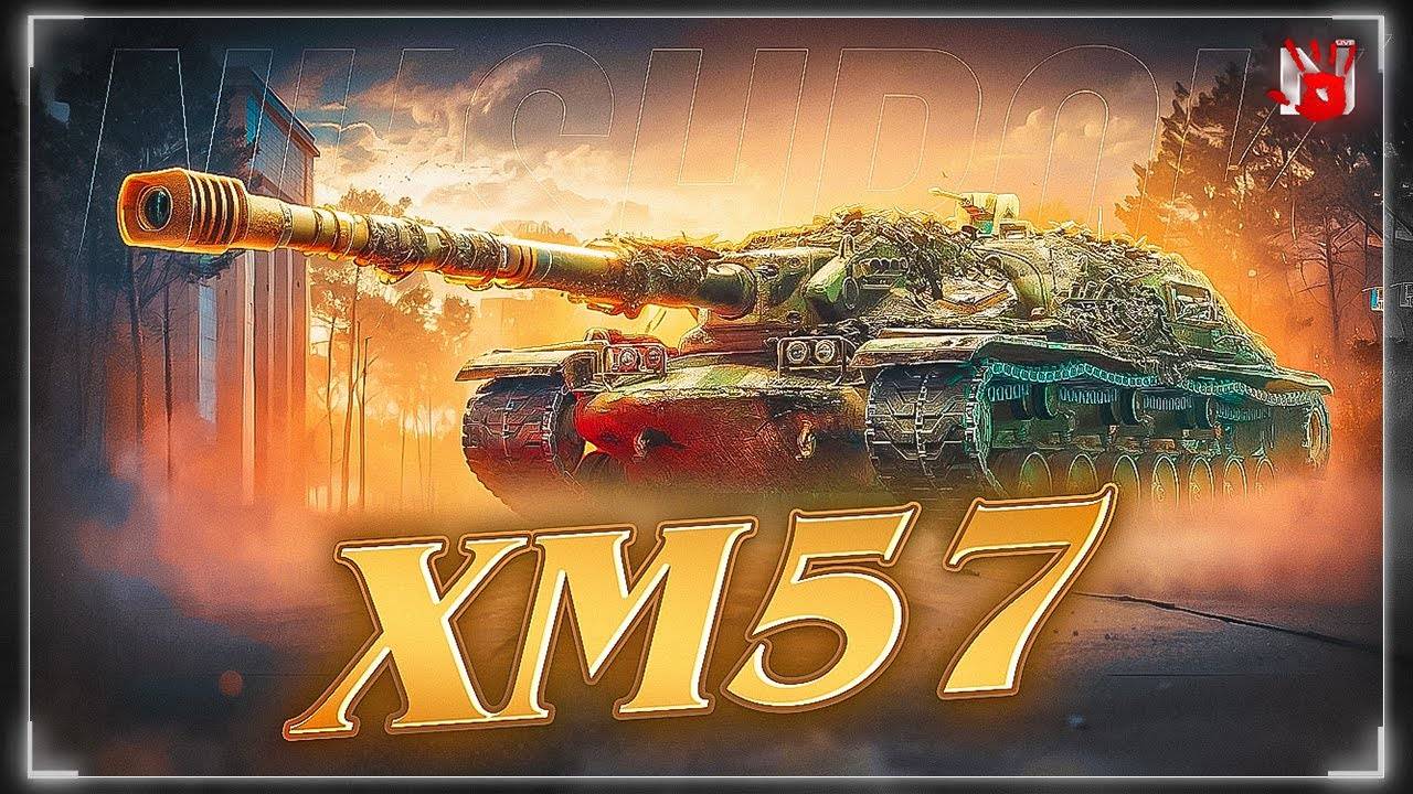 Мир танков. XM57